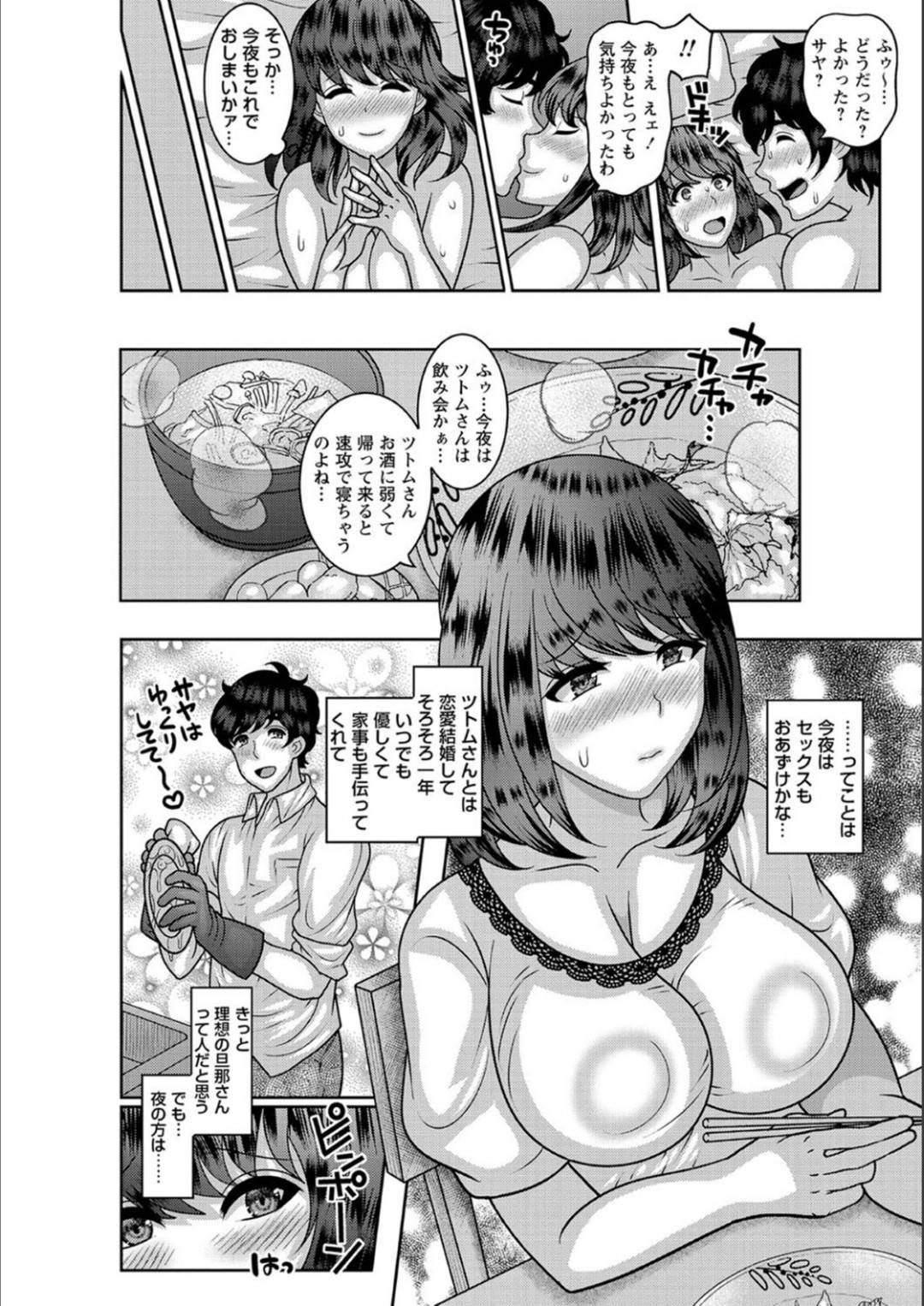 元彼女エロ エロ漫画】旦那とのセックスに満足できず大学時代の元カレと不倫セックスする展開となってしまったムチムチ人妻。最初こそは彼 から昔の事で脅迫を受けて渋々フェラしたり、ガン突きファックされていた彼女だが次第に快楽堕ちしていく！ | 絶望漫画館-エロ漫画・無料同人誌-